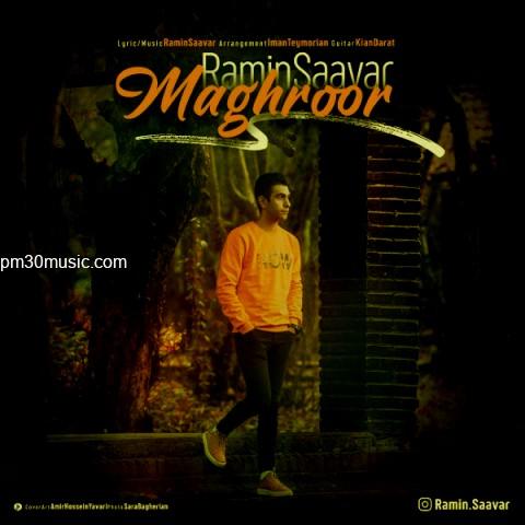 دانلود آهنگ رامین ساور به نام مغرور