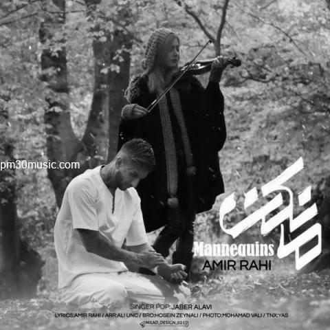 دانلود آهنگ امیر راهی به نام مانکن