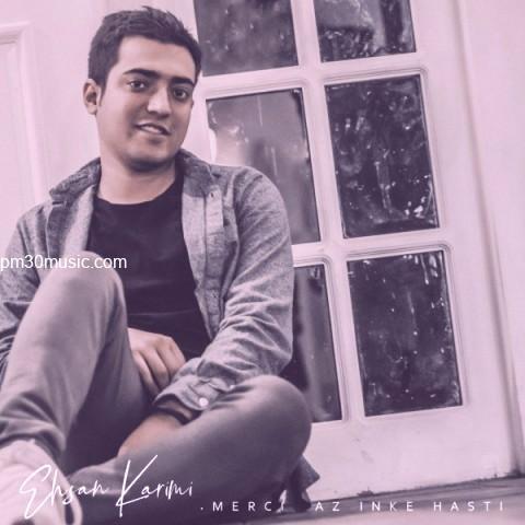 دانلود آهنگ احسان کریمی به نام مرسی از اینکه هستی