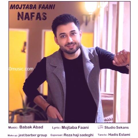 دانلود آهنگ مجتبی فانی به نام نفس
