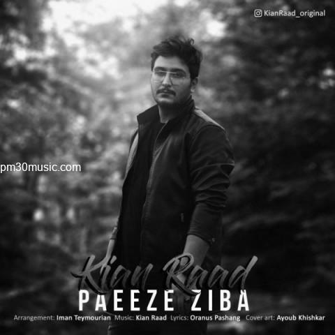 دانلود آهنگ کیان راد به نام پاییز زیبا