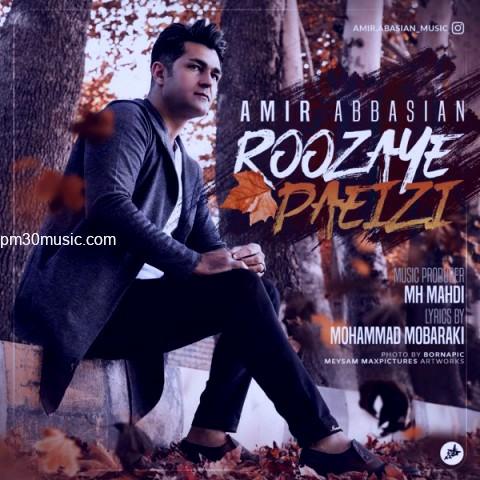 دانلود آهنگ امیر عباسیان به نام روزای پاییزی