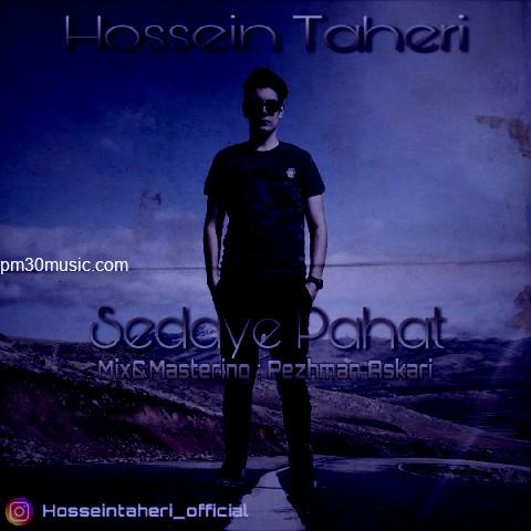 دانلود آهنگ حسین طاهری به نام صدای پاهات