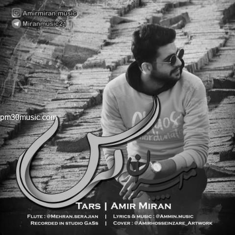 دانلود آهنگ امیر میران به نام ترس