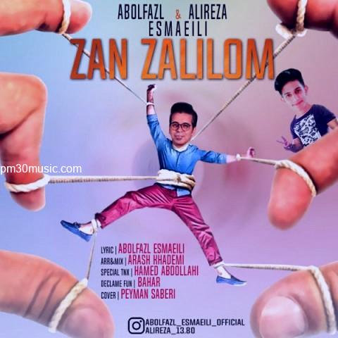 دانلود آهنگ ابوالفضل اسماعیلی و علیرضا به نام زن ذلیلوم
