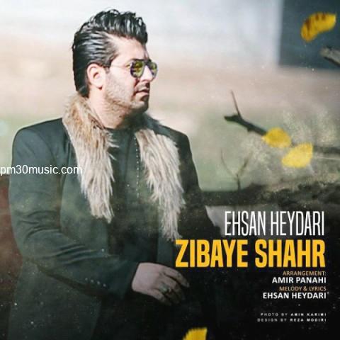 دانلود آهنگ احسان حیدری به نام زیبای شهر