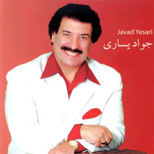 جواد یساری صدف