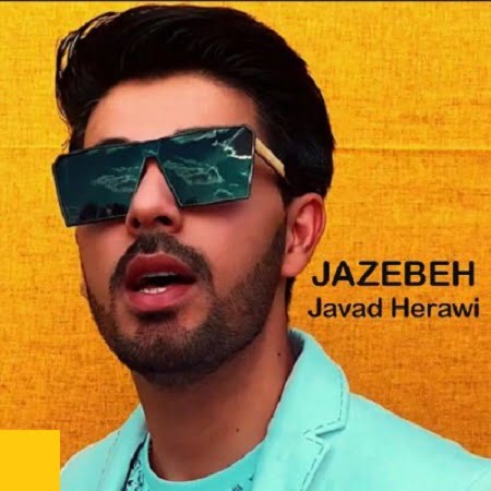 دانلود آهنگ جدید افغانی جواد هروی به نام جاذبه
