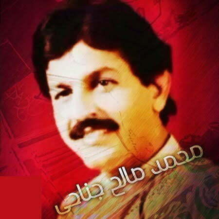 دانلود آهنگ جدید بستکی محمد صالح جناحی به نام گله بون