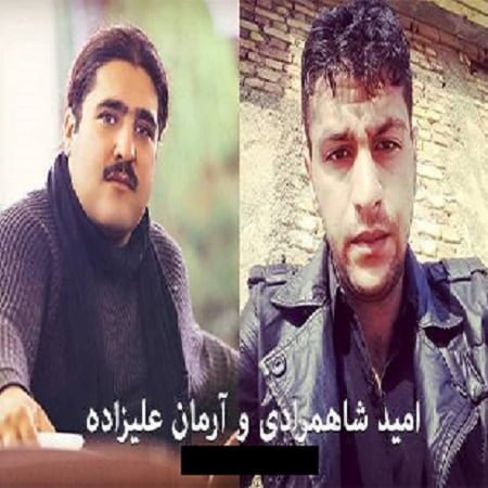 دانلود آهنگ جدید کردی آرمان علیزاده و امید شاهمرادی به نام شارکه‌ی سنه
