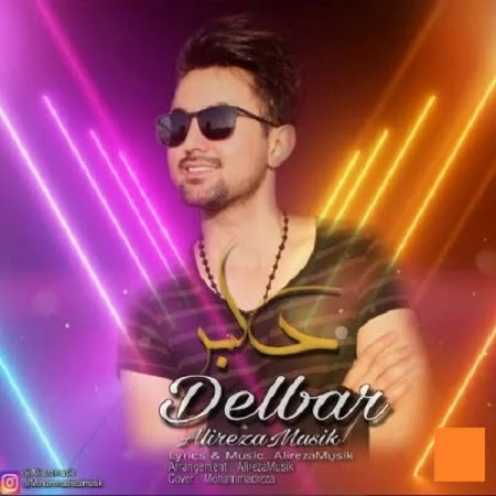 دانلود آهنگ جدید افغانی علیرضا به نام دلبر