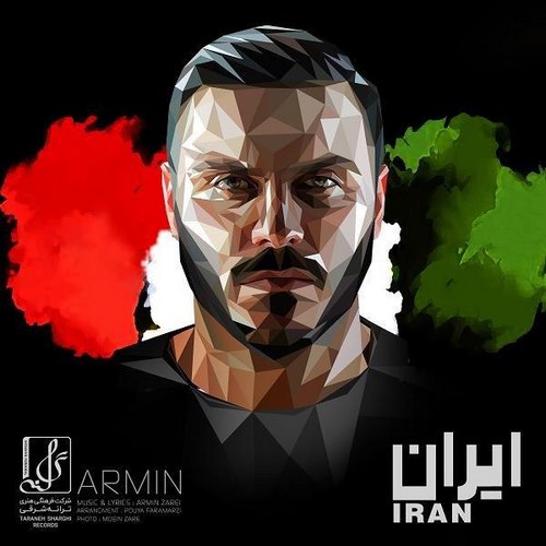 آرمین 2AFM ایران