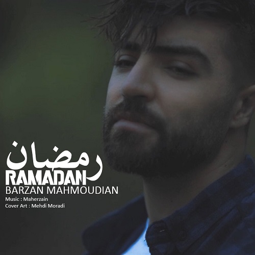 بارزان محمودیان رمضان