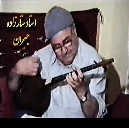 دانلود آهنگ کرمانجی استادستارزاده به نام جیران