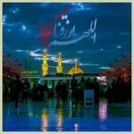 کد پیشواز کربلا می خوام ابالفضل از جلال زارع