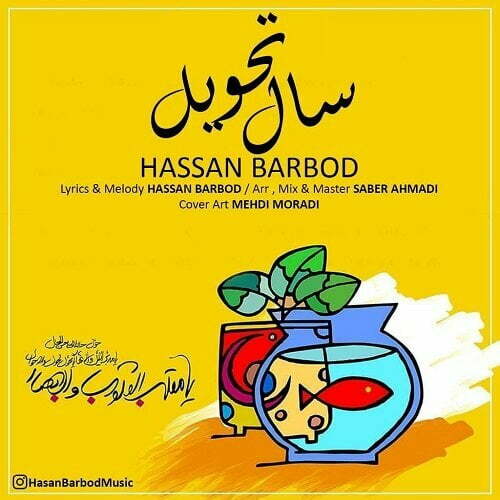 حسن باربد سال تحویل