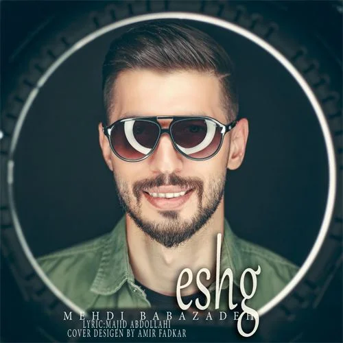 مهدی بابازاده عشق
