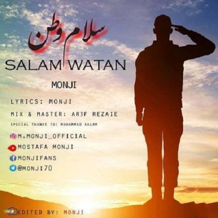 دانلود آهنگ افغانی مصطفی منجی به نام سرباز وطن
