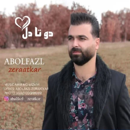 دانلود آهنگ کرمانجی ابوالفظل زراعتکار به نام دو تا دل