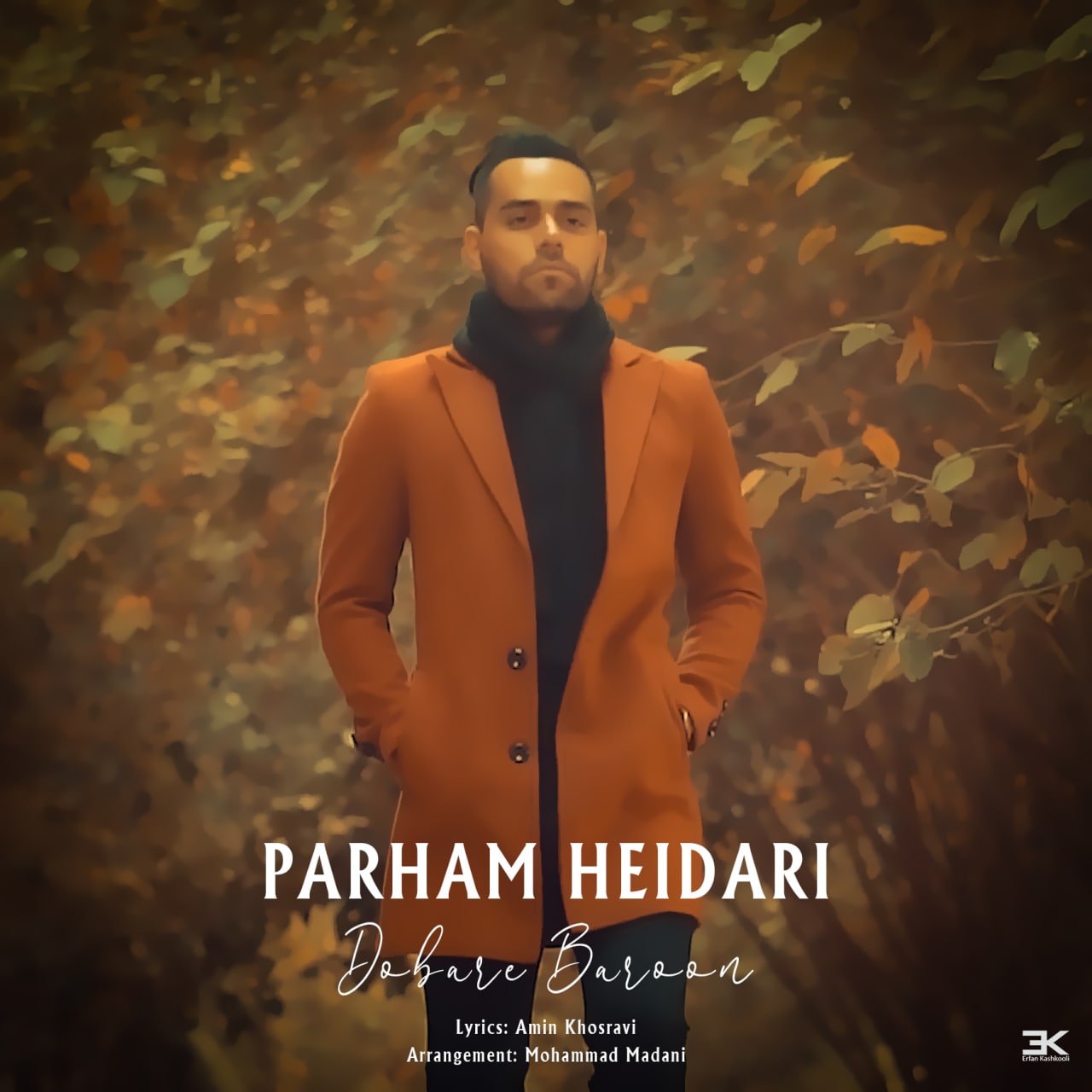 پرهام حیدری دوباره بارون