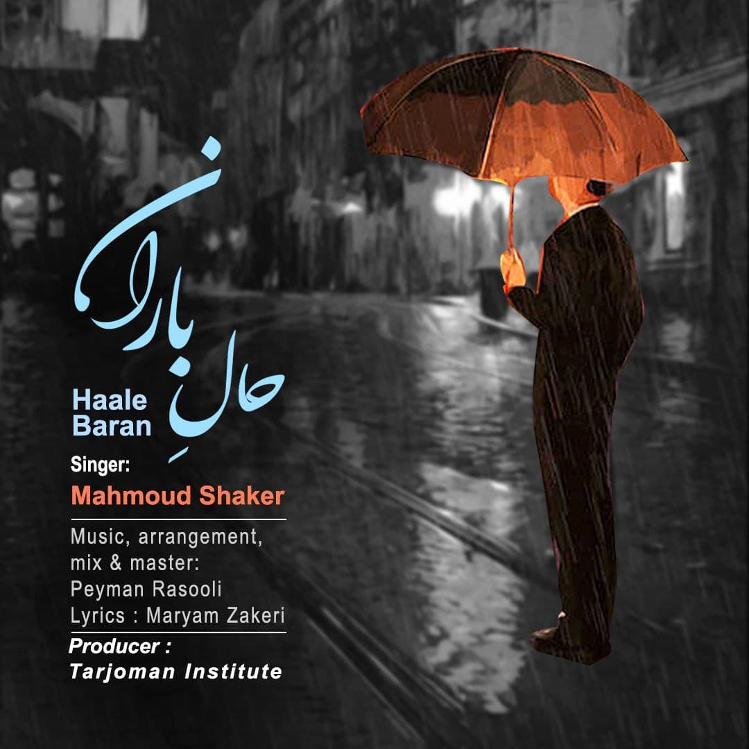 محمود شاکر حال باران
