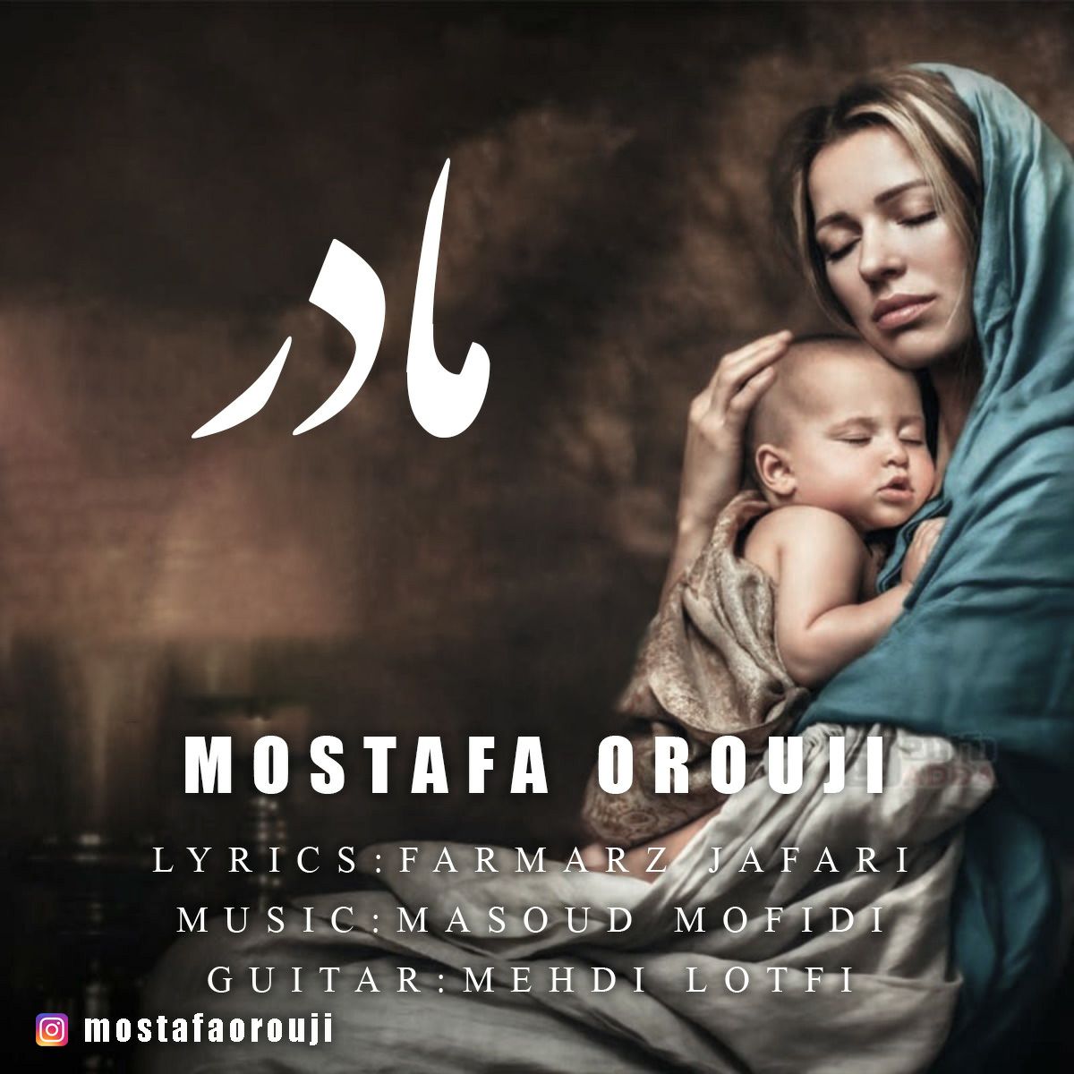 مصطفی اروجی مادر
