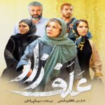 دانلود آهنگ تیتراژ فیلم سینمایی علفزار