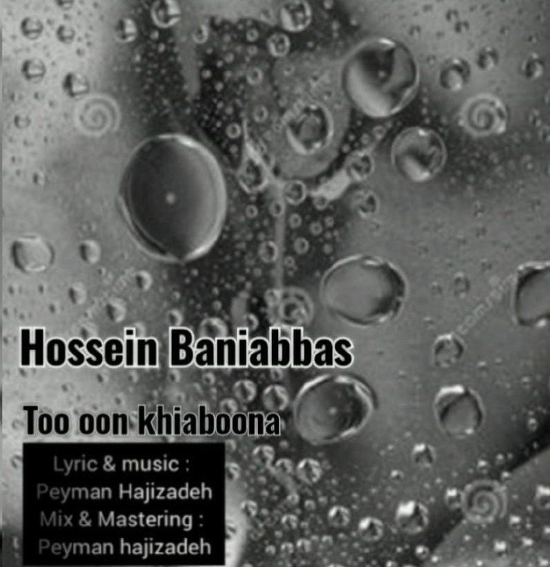 حسین بنی عباس تو اون خیابونا