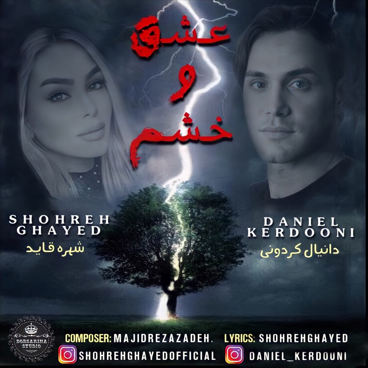 دانیال کردونی و شهره قاید عشق و خشم