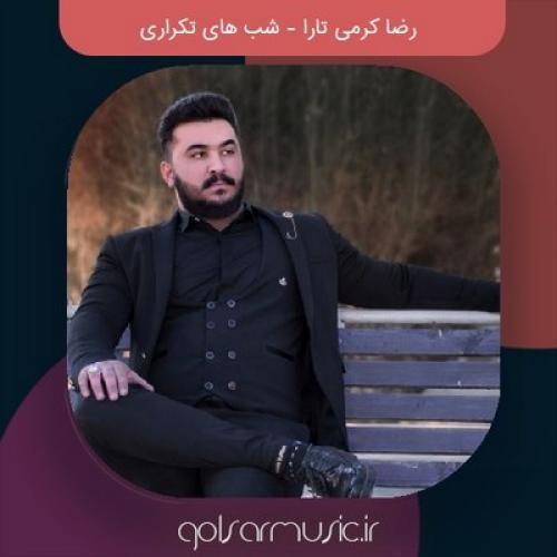 دانلود آهنگ شب هاي تاريكي رضا كرمي تارا