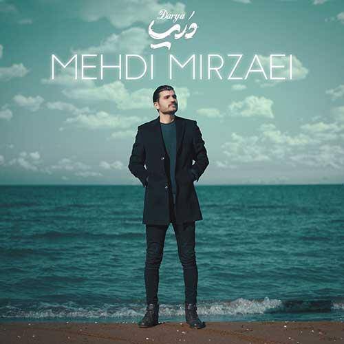 دانلود آهنگ دريا مهدي ميرزايي