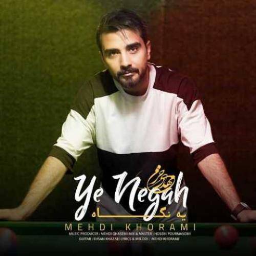 دانلود آهنگ یه نگاه  مهدی خرمی 