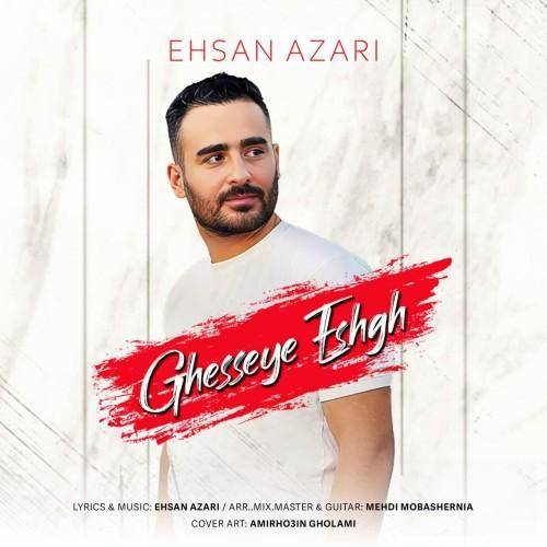 دانلود آهنگ قصه ی عشق احسان آذری