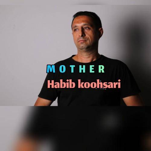 دانلود آهنگ مادر  حبیب کوهساری
