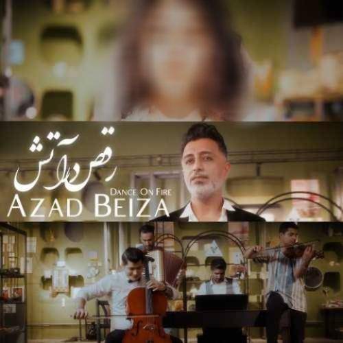 دانلود آهنگ رقص در آتش آزاد بیضا