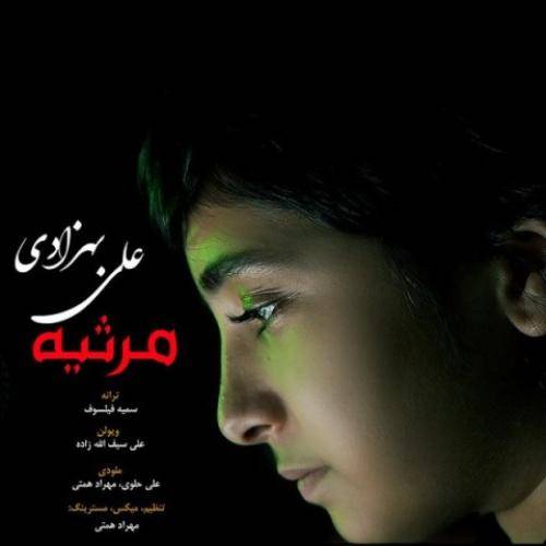 دانلود آهنگ مرثیه علی بهزادی