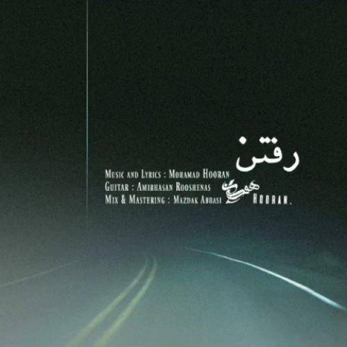 دانلود آهنگ رفتن محمد هوران