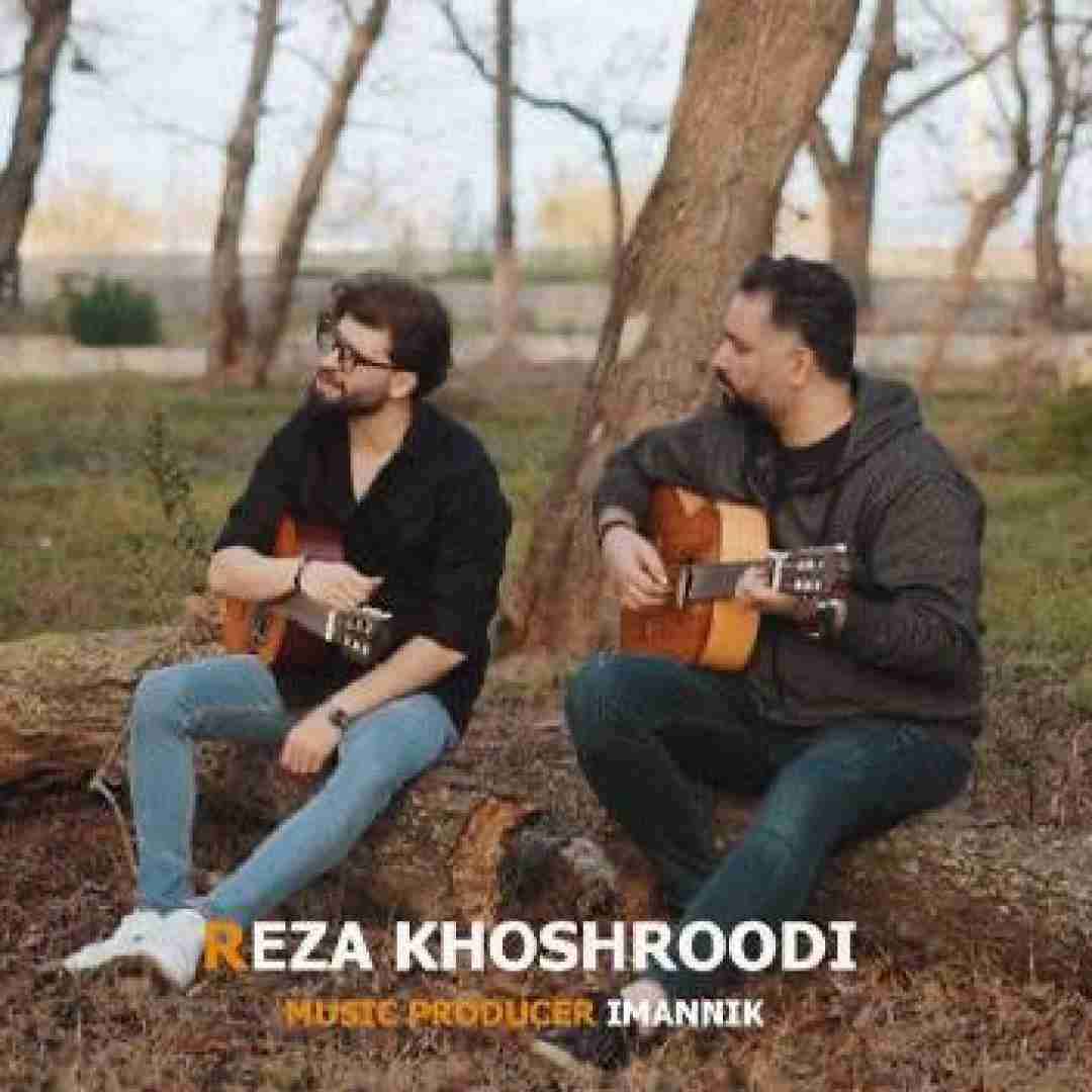 دانلود آهنگ دلبر جان رضا خشرودی