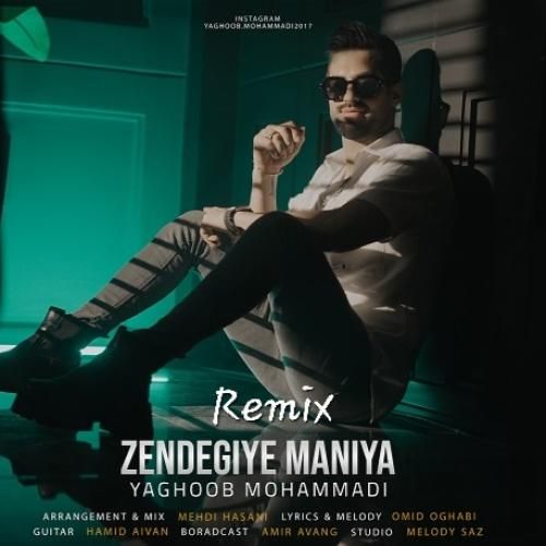 ریمیکس زندگی منیا یعقوب محمدی
