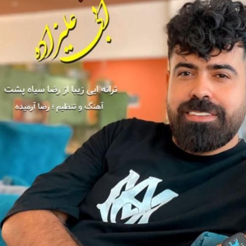 آهنگ ایشالاره ابی علیزاده