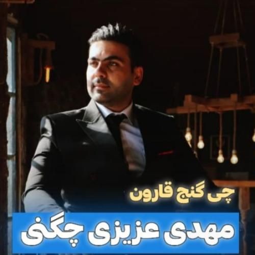 آهنگ چی گنج قارون مهدی عزیزی چگنی