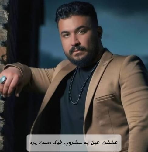 آهنگ عشقت عین یه مشروب فیک دست پره رضا کرمی تارا