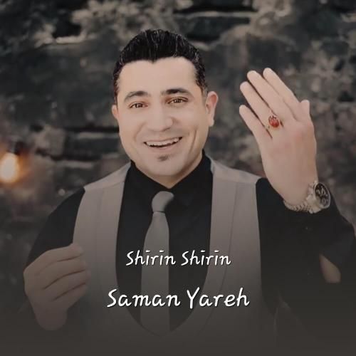 آهنگ شیرین شیرین سامان یاره