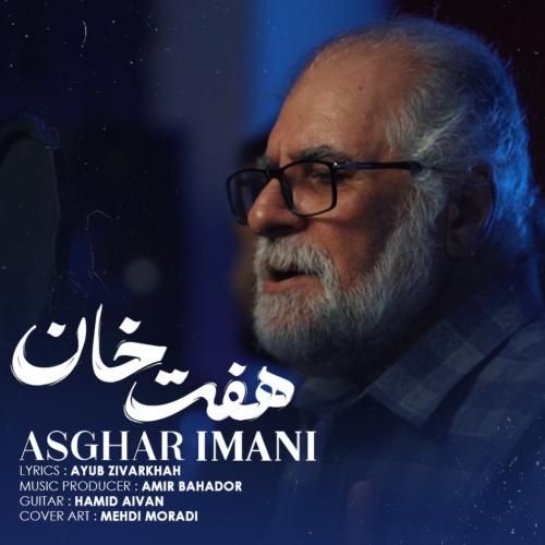آهنگ هفت خان اصغر ایمانی