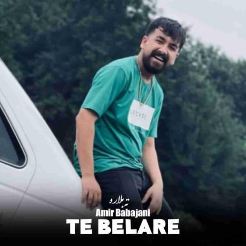 آهنگ ته بلاره امیر باباجانی