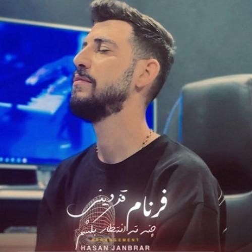 آهنگ چنه‌ ته‌ انتظار‌ بکشم فرنام‌ قزوینی