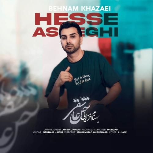 آهنگ حس عاشقی بهنام خزایی