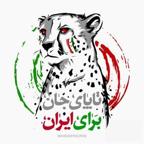 دانلود آهنگ تا پای جان برای ایران محمد معتمدی