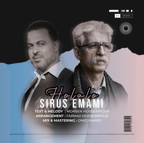 آهنگ هو لالو سیروس امامی