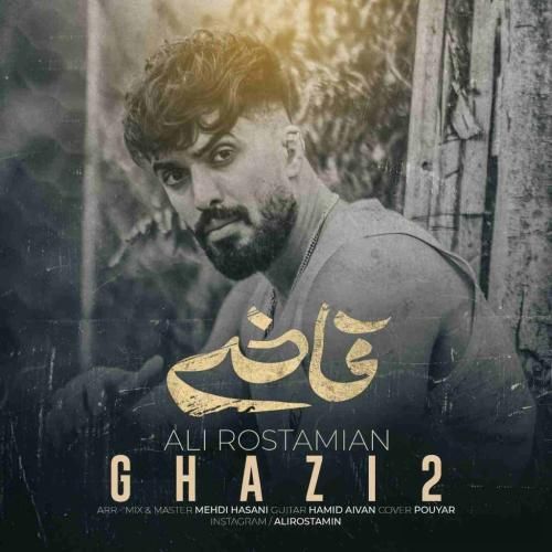 دانلود آهنگ قاضی 2 علی رستمیان